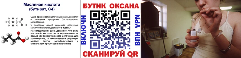 hydra маркетплейс  где продают наркотики  Вихоревка  БУТИРАТ 1.4BDO 