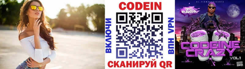 цены наркотик  Вихоревка  Codein Purple Drank 