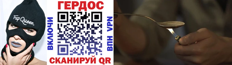 Героин Heroin Вихоревка