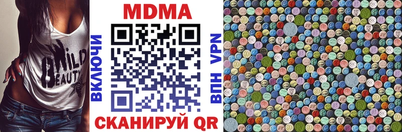 МДМА кристаллы  купить наркотики сайты  Вихоревка 