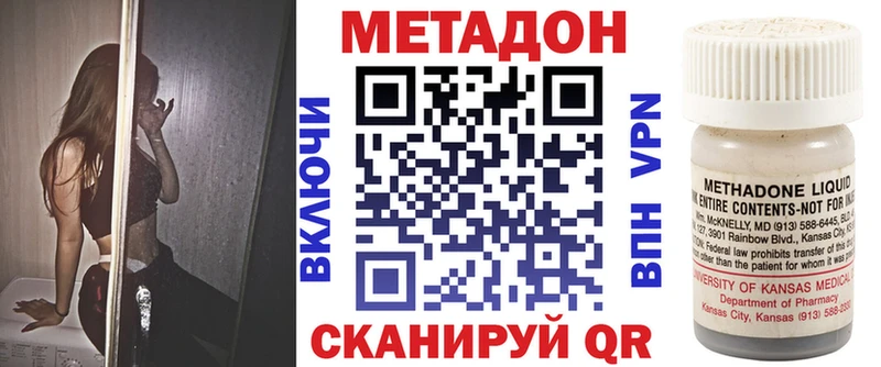 купить наркотики цена  Вихоревка  МЕТАДОН methadone 